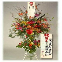 축하화환