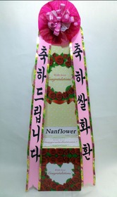 축하쌀화환(20kg)