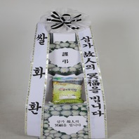 근조쌀화환