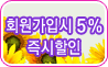 회원가입