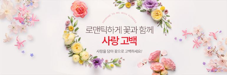 사랑/고백