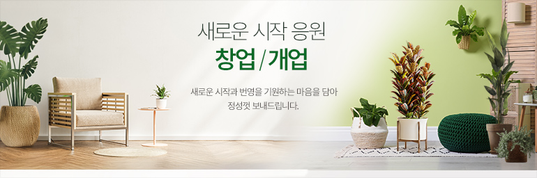 이전/개업
