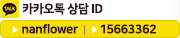 카카오아이디